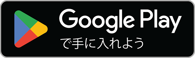استيراد شعار Google Play عبر الحدود EC مع نص ياباني تحته. يحتوي الشعار على زر تشغيل مثلث ملون.